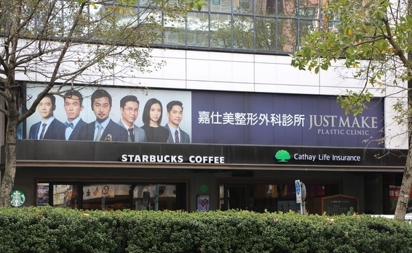 涉案診所。網上圖片