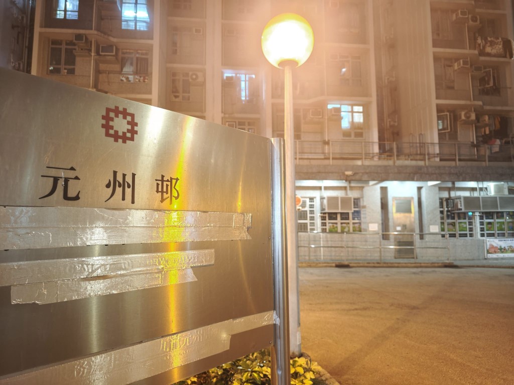長沙灣元州邨發生傷人案。黎志偉攝