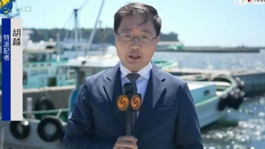NHK中籍播音員胡越,在脫稿稱「釣魚島是中國的領土」後已回國。鳳凰衛視微博
