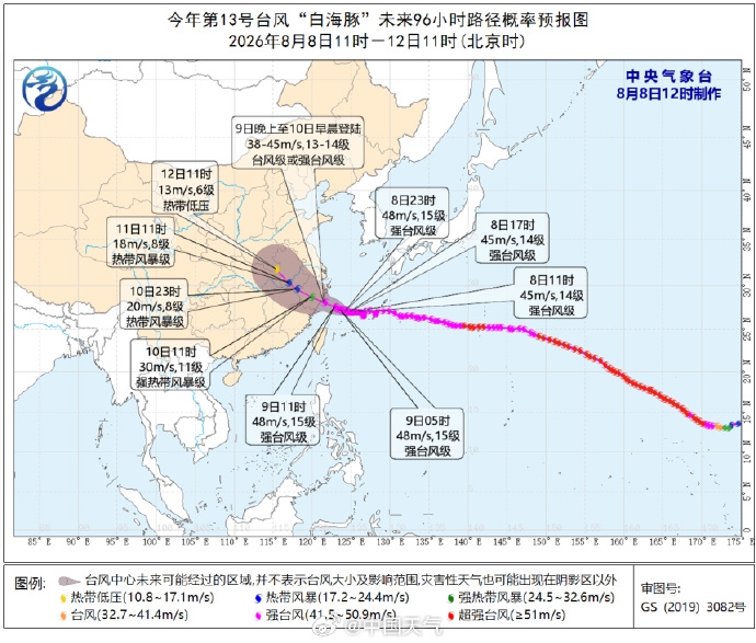 颱風「白海豚」預測路徑。 內地氣象部門 颱風「白海豚」預測路徑。 內地氣象部門
