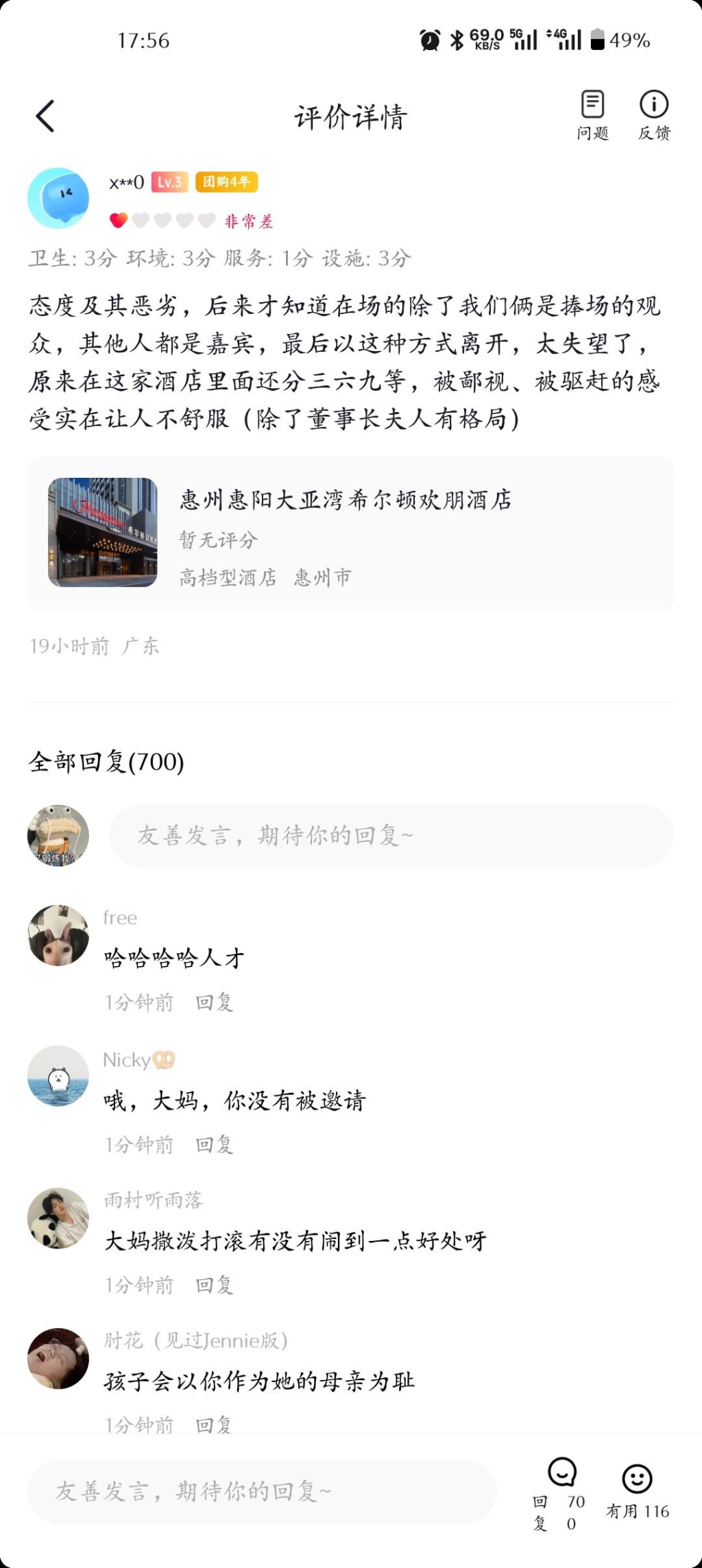 網民不斷嘲諷批評白吃自助餐的寶媽貪心。 網民不斷嘲諷批評白吃自助餐的寶媽貪心。
