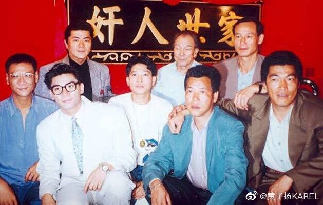 黃子揚（左前二）90年代經常在港產片中演反派。