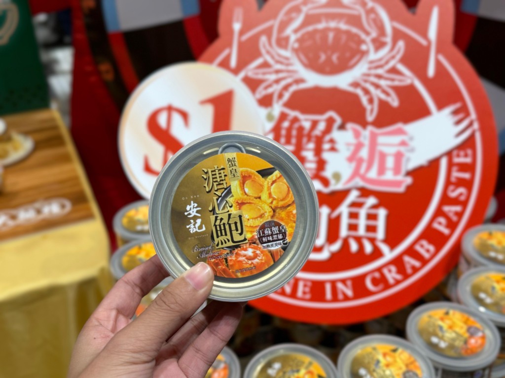 美食博览2024｜安记海味$1鲍鱼