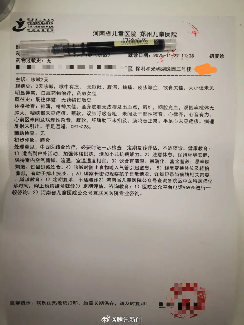 保利在鄭州一個新樓盤的單位，大規模「發霉」，有小童疑因感染致肺炎。騰訊新聞