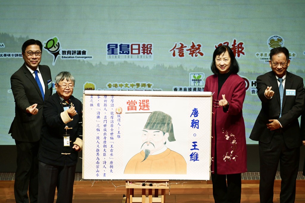 第六屆「年度中國歷史人物選舉」結果昨出爐，唐代詩人及畫家王維以逾3萬票高票當選。 陳極彰攝