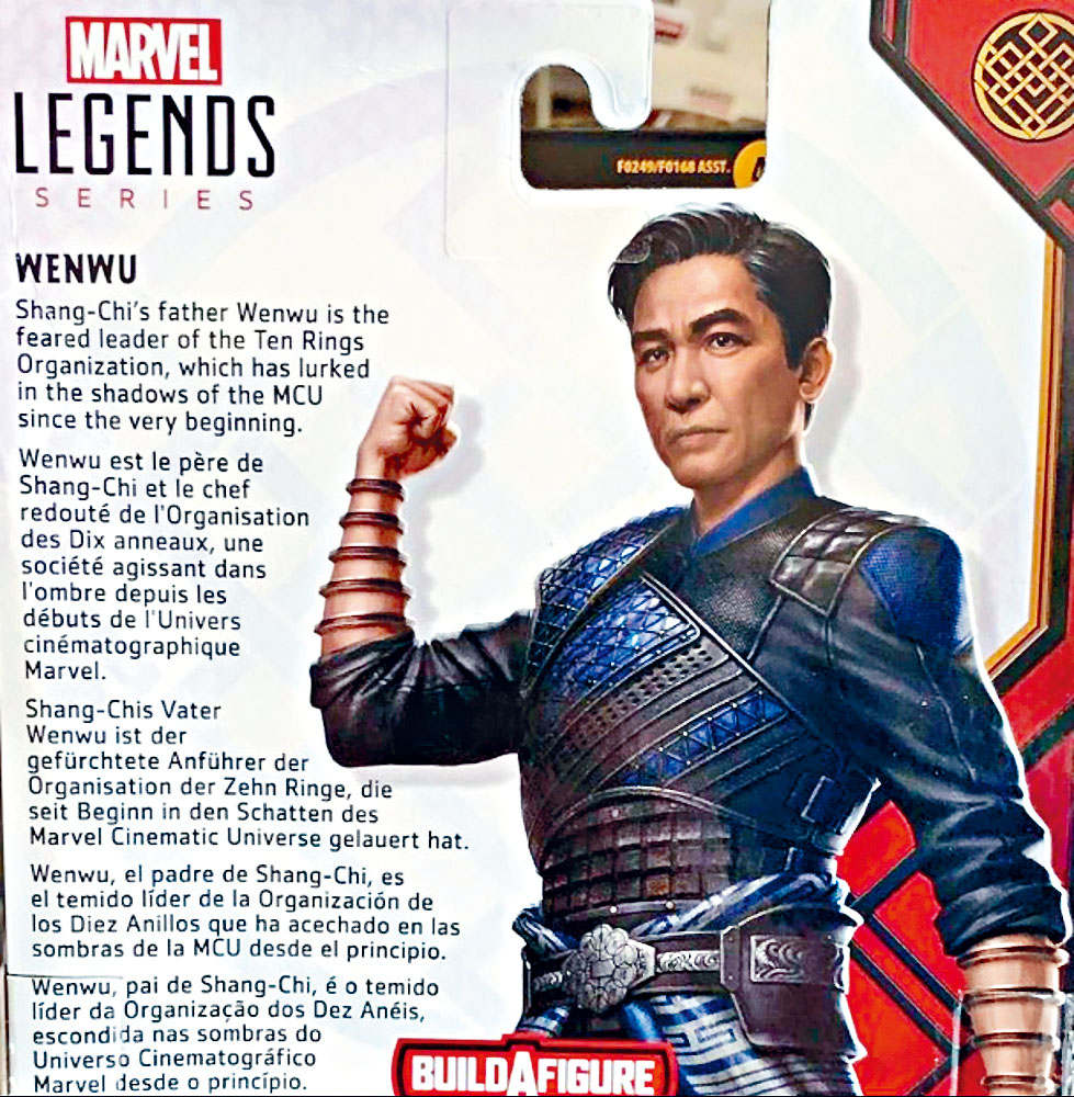 梁朝偉的《尚氣》造型手帶鐵環，被笑似足《功夫》中的裁縫佬。