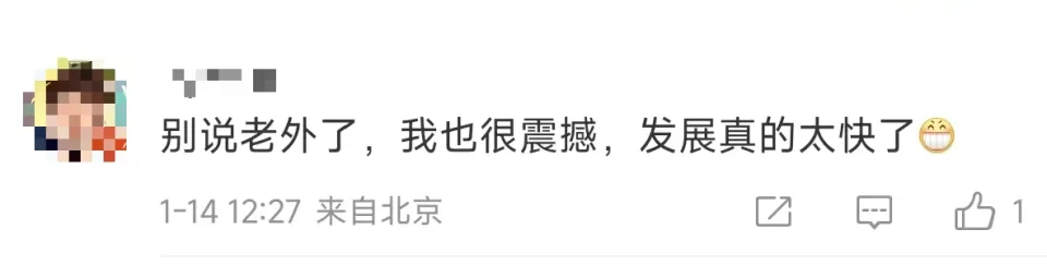 網民熱議。 網民熱議。