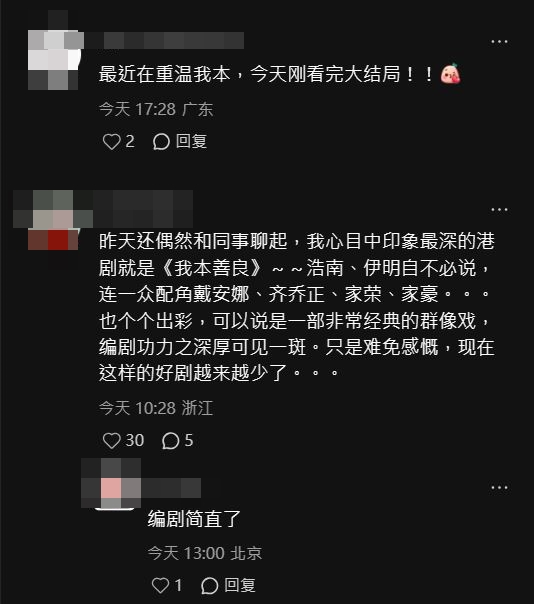 網民留言。