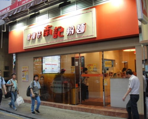 位於香港仔大道的香港仔南記粉麵。網圖