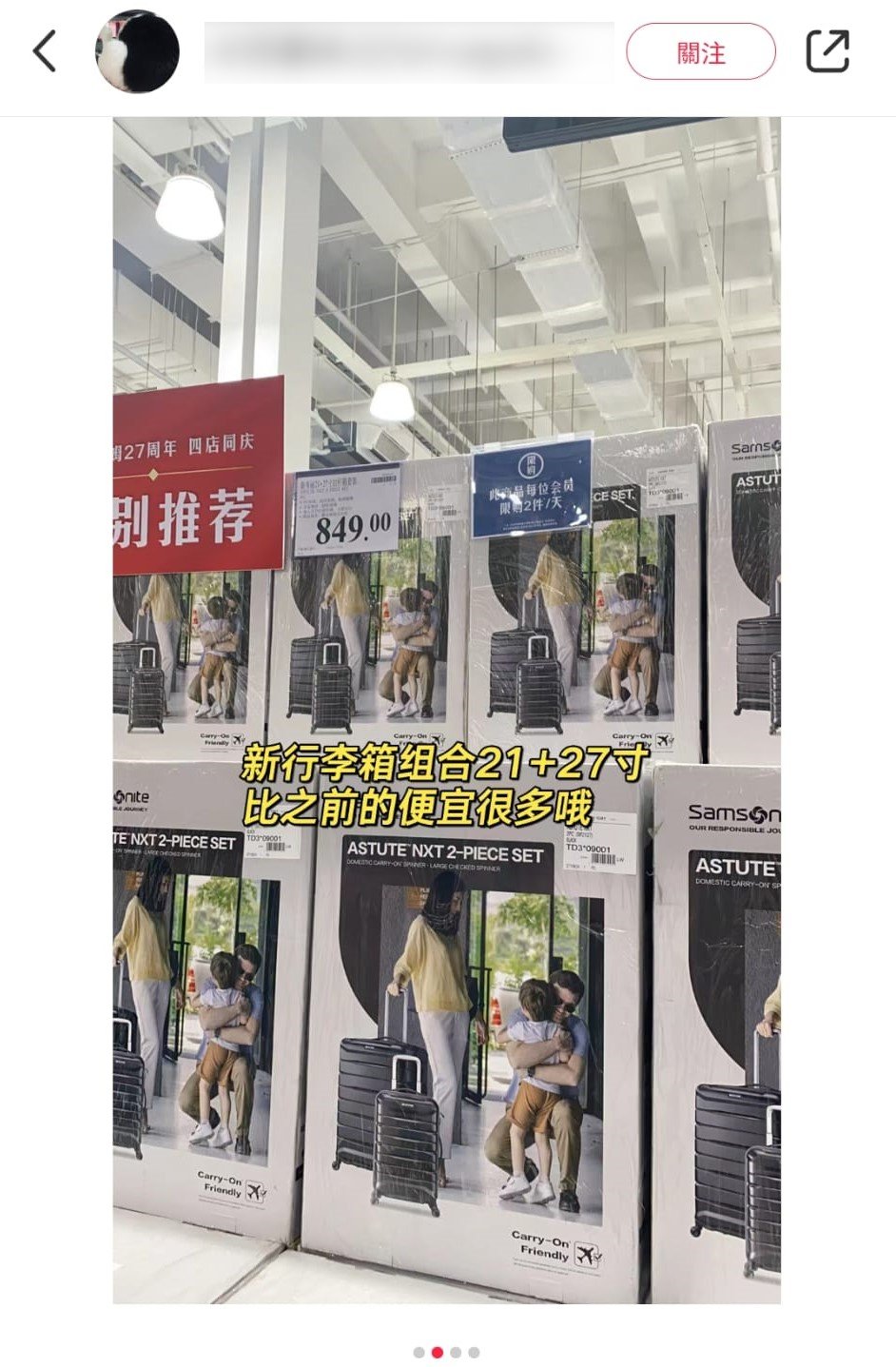 类似的21寸及27寸旅行喼套装在山姆超巿售¥849。小红书图片