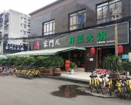 被食到「執笠」的火鍋店。（網圖）