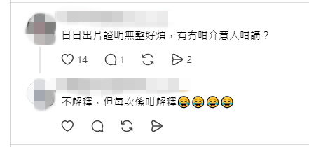 網民諷刺她聲稱不解釋卻每次都在解釋，質疑她太介意負評。