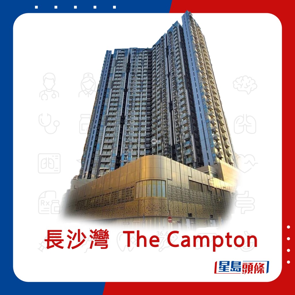 長沙灣  The Campton
