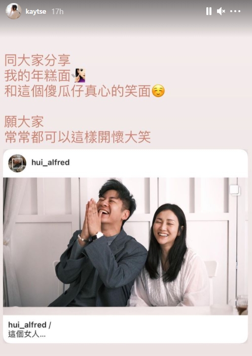 Kay轉發Alfred的合照，自嘲年糕面。