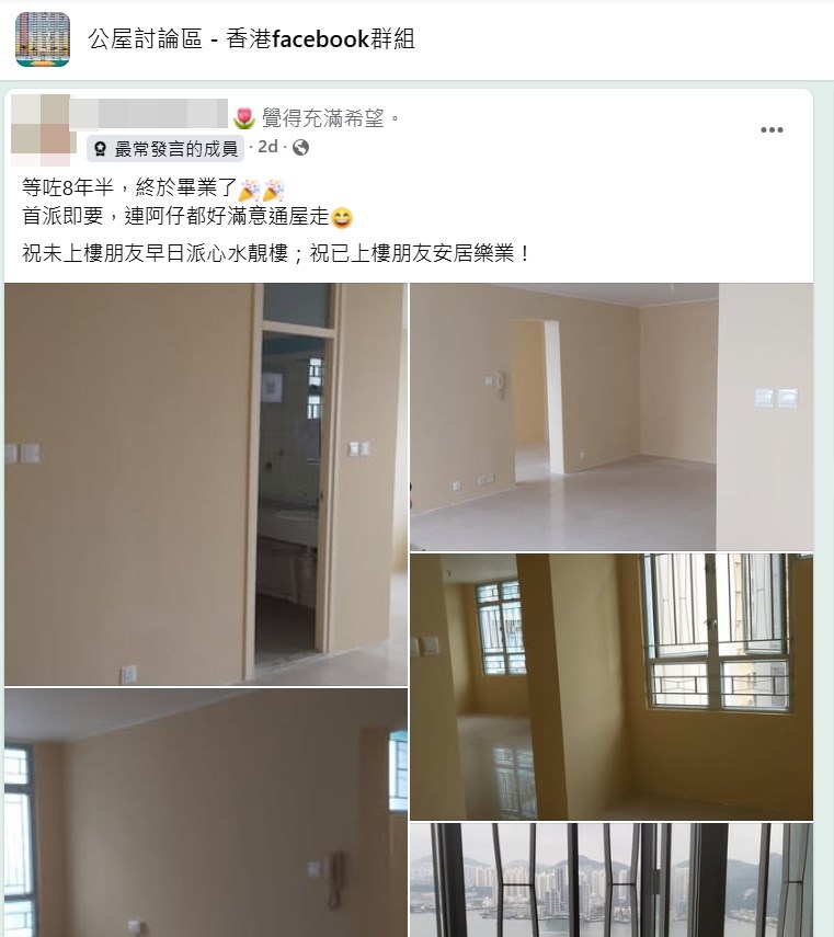 楼主帖文。fb「公屋讨论区 - 香港facebook群组」截图