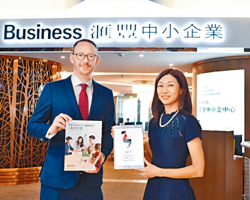 滙豐保險昨日宣布推出「企業精英團體人壽保障優惠」，適用於所有滙豐商業客戶。