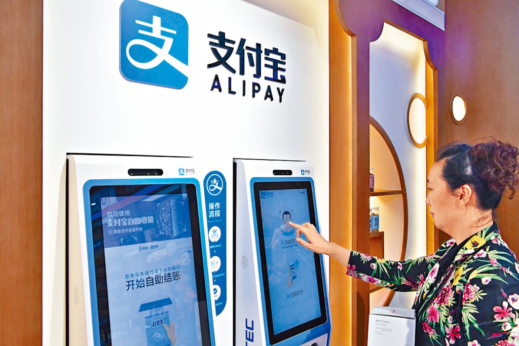 網絡平台旗下支付業務未來須與金融業務分拆。