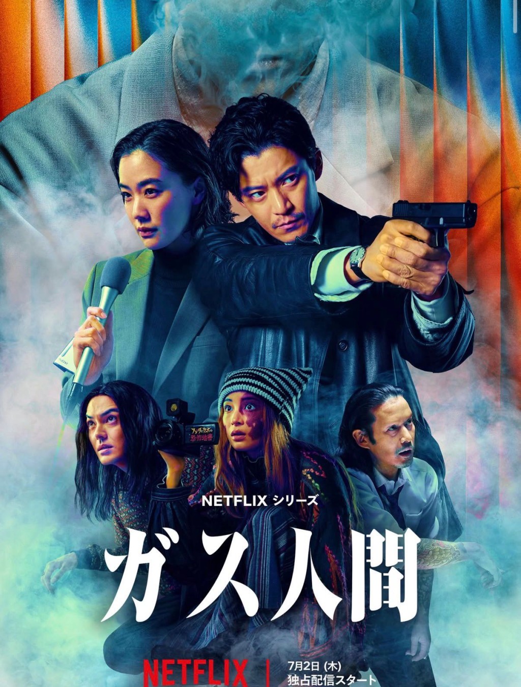 《气体人第一号》7月2日开播。