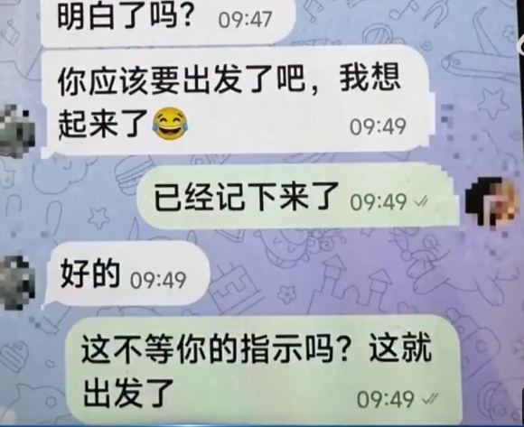 劉女與行騙者對話。網上圖片