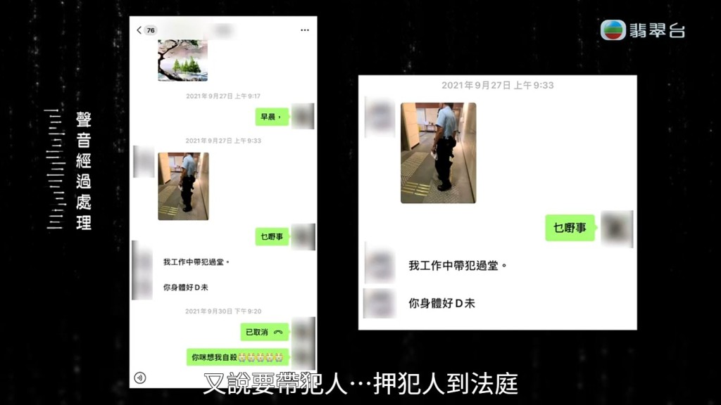 由Winnie提供的訊息可見，Jason曾自稱是警察。