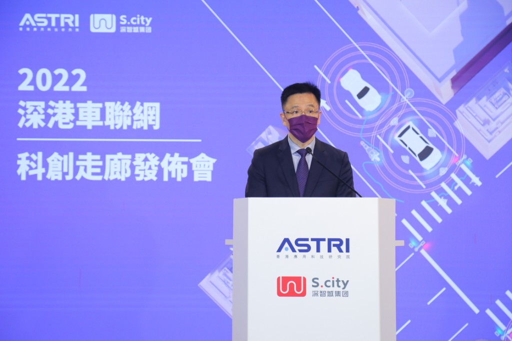 创新科技及工业局局长孙东教授在新闻发布会上致辞。资料图片