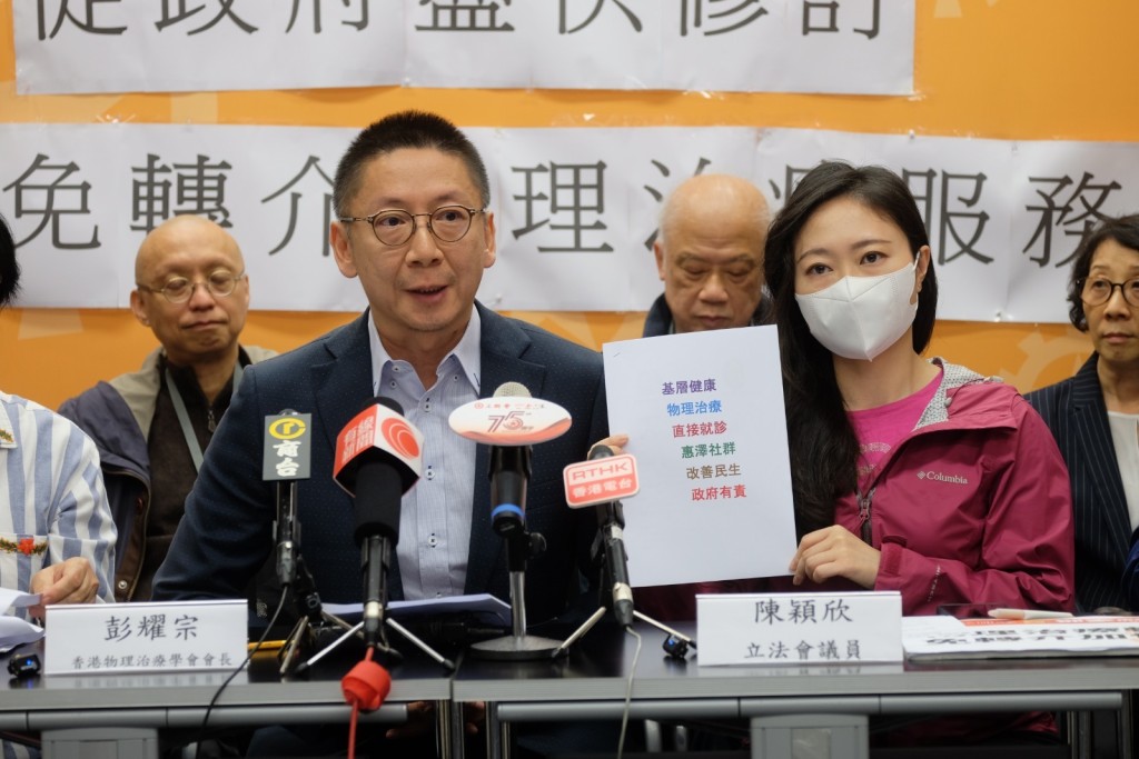 香港物理治療學會會長彭耀宗（左）和工聯會立法會議員陳穎欣（右）。