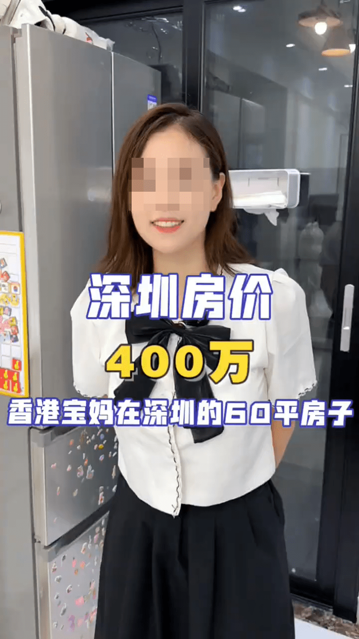 該港媽在2018年曾接受訪問，指自己在深圳買了400萬元的單位。