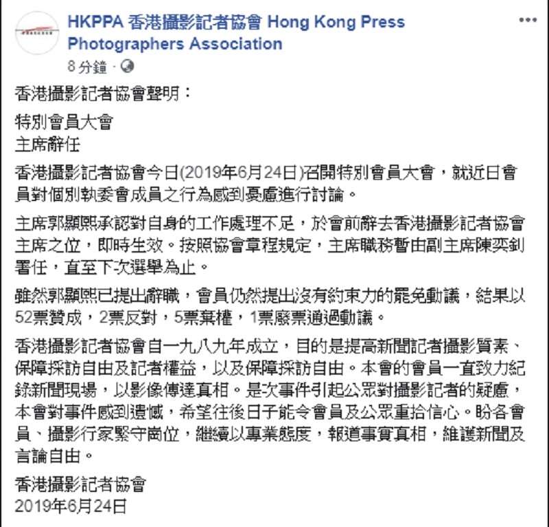 攝影記者協會在Facebook專頁晚上10時發出聲明