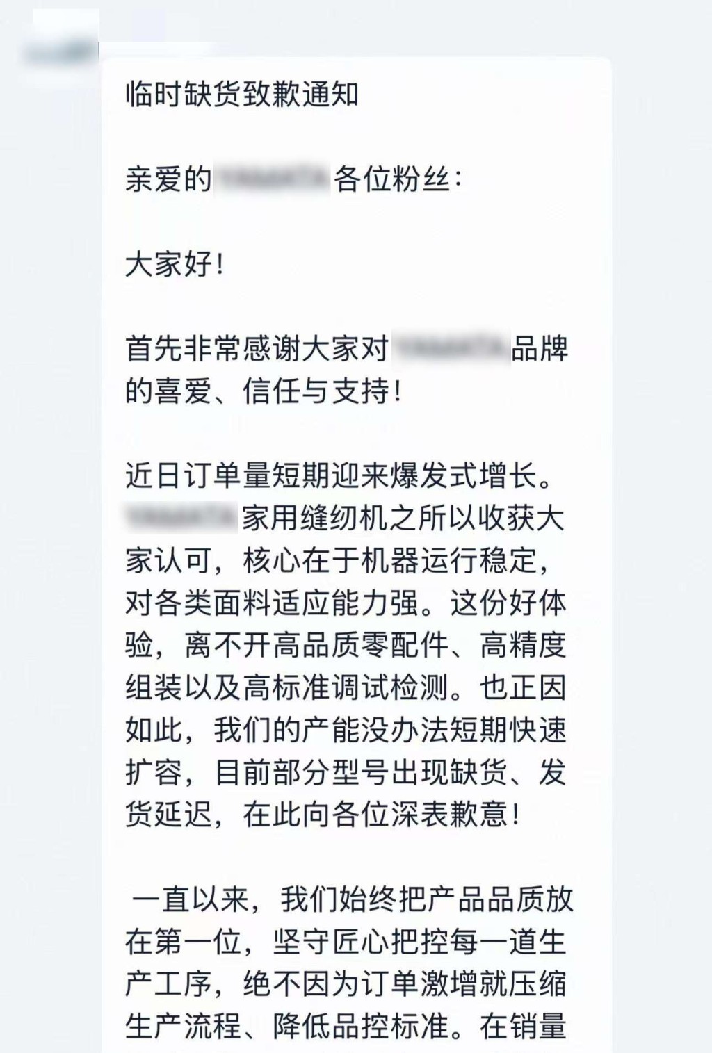 衣车再翻红，部份品牌的型号一度缺货。