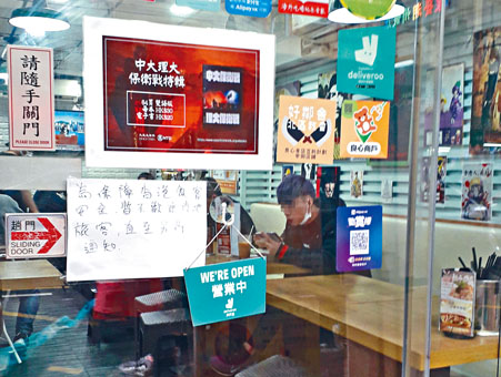 旺角上海街一家茶餐厅贴上「暂不欢迎内地旅客」告示。