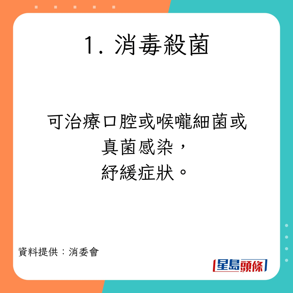 药用喉糖主要的3种成分。