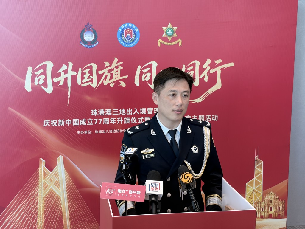 珠海出入境邊防檢查總站政治處主任李孜。