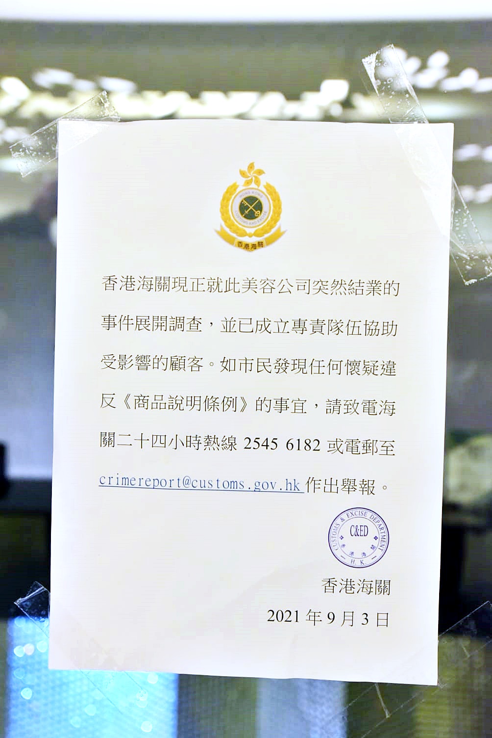 海關到Dr. Protalk位於銅鑼灣的分店調查貼通告。