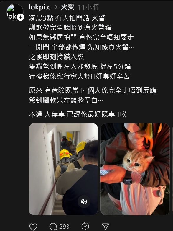 有居民反映火警鐘未有長響，懷疑失效。Threads：lokpi.c