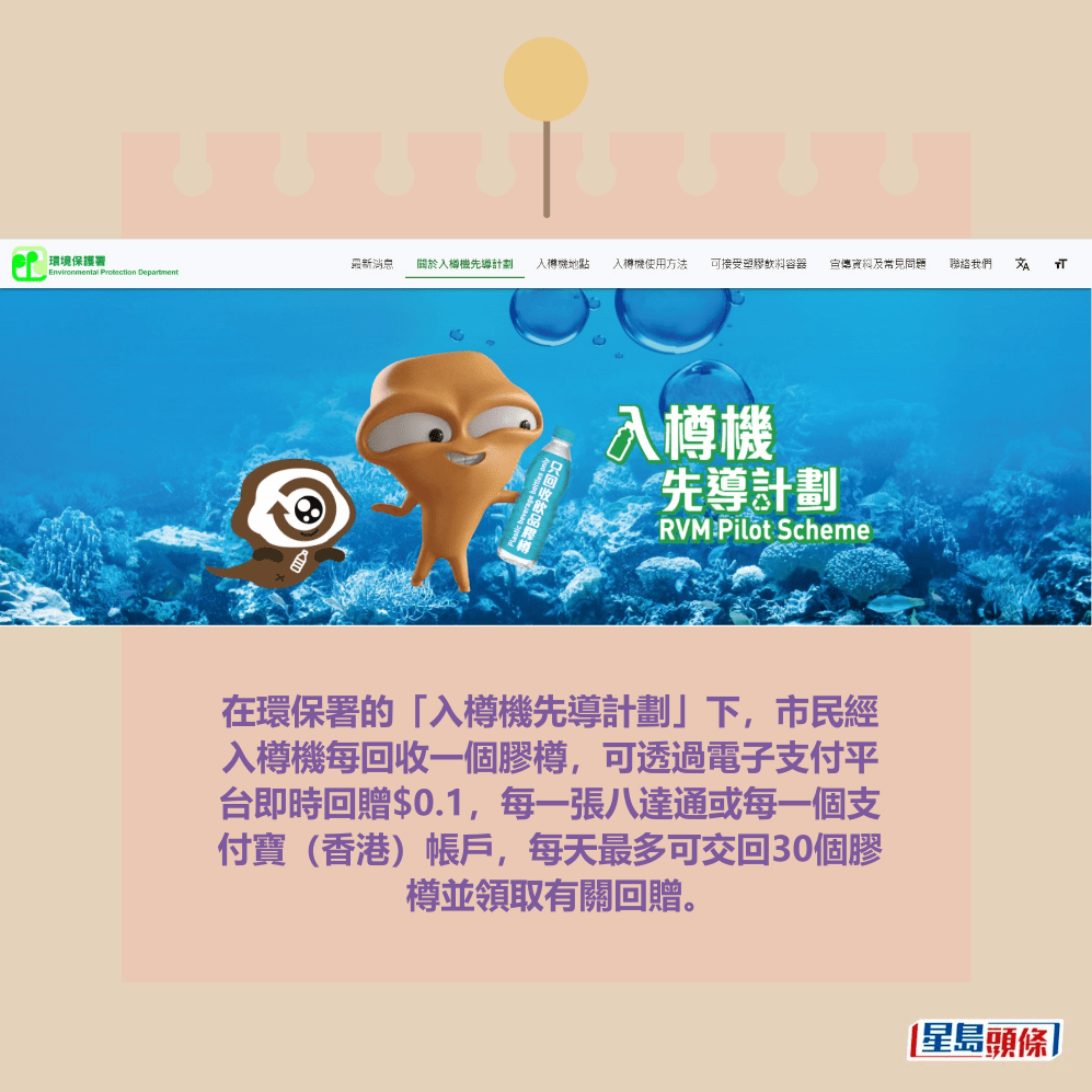 環保署網頁截圖 環保署網頁截圖
