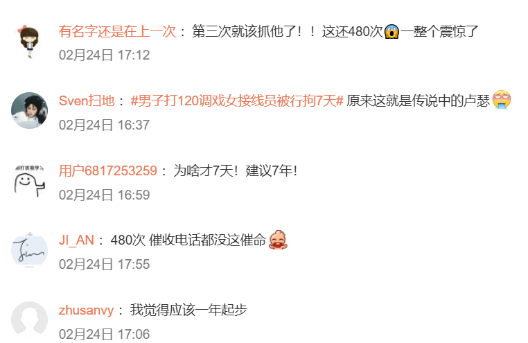 网民留言。