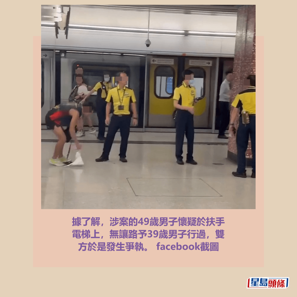 據了解,涉案的49歲男子懷疑於扶手 電梯上,無讓路予39歲男子行過,雙 方於是發生爭執。 facebook截圖 據了解,涉案的49歲男子懷疑於扶手 電梯上,無讓路予39歲男子行過,雙 方於是發生爭執。 facebook截圖