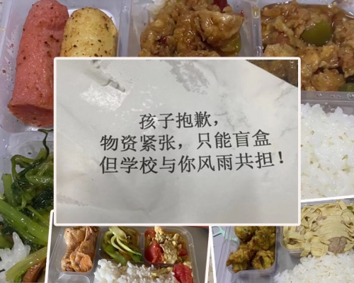 大连高校隔离餐上留纸条写着：「物资紧张只能盲盒，但学校与你风雨共担！」