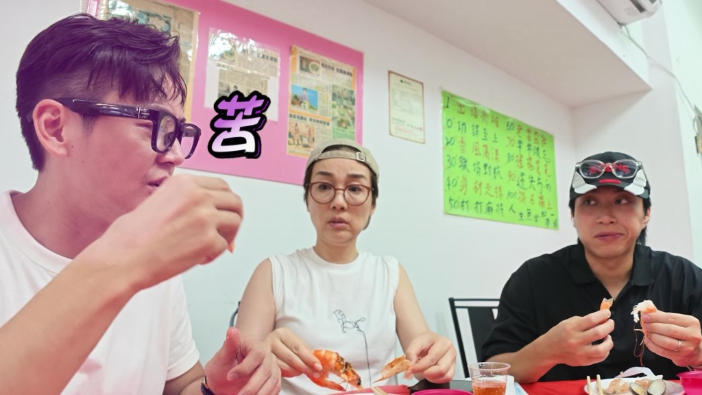 張振朗試食白灼蝦後,直言味道好苦,令人難以入口。 張振朗試食白灼蝦後,直言味道好苦,令人難以入口。