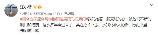 汪小菲微博截圖。