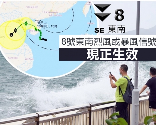 天文台會視乎本港風力情況在黃昏前後考慮改發三號強風信號。小圖為天文台截圖