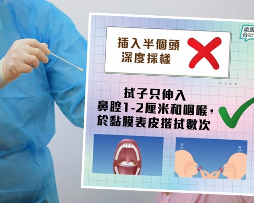 政府在fb「添馬台」澄清多點有關檢測計畫的謬誤。小圖為「添馬台」fb圖片