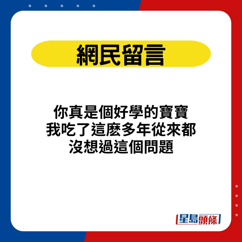 网民留言