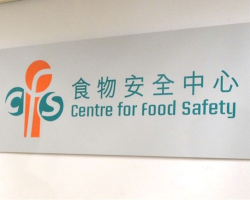 食物安全中心正跟進事件。資料圖片