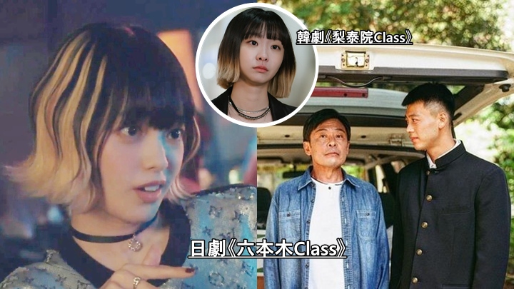 《六本木Class》首播收視11年來最低，平手友梨奈造型跟足原著。