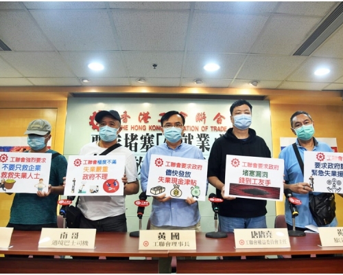 工聯會要求政府在公布第二輪「保就業」計畫時從速修補漏洞。
