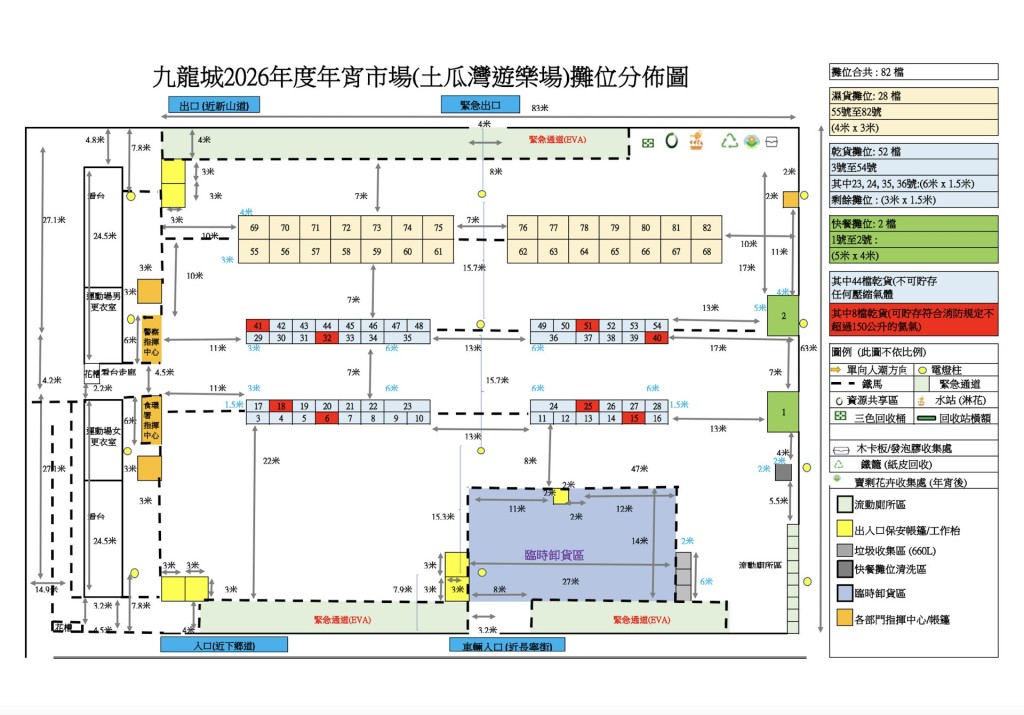 土瓜灣遊樂場。食環署圖片 土瓜灣遊樂場。食環署圖片