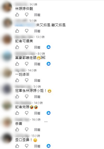 網民應為主播林婷婷靚過港姐。