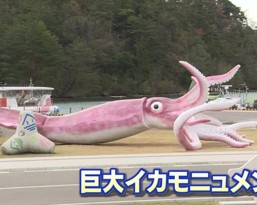 花2700萬日圓打造了一個巨型魷魚地標。（Twitter圖片）