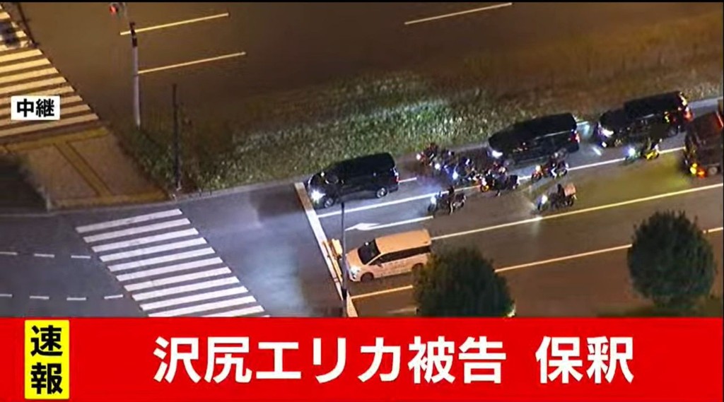 日本電視台出動直昇機,直播澤尻保釋過程。